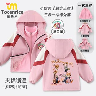 新款疯狂动物园男童外套冬装冲锋衣加棉加厚中大童加绒棉服三合一