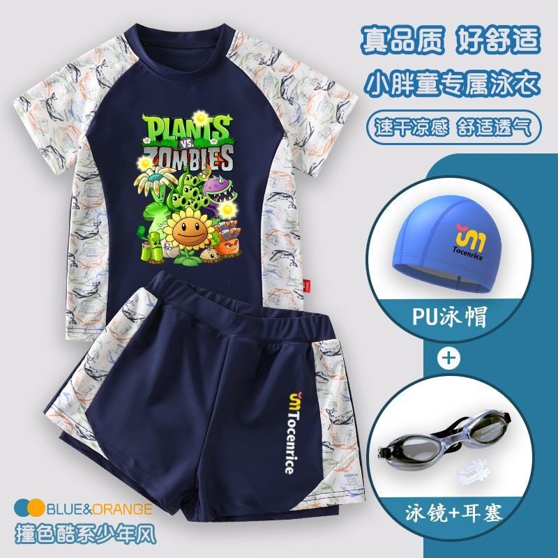 植物大战僵尸儿童游泳衣