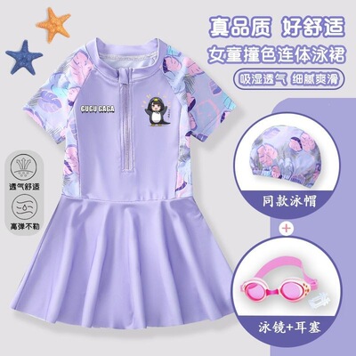 咕咕嘎嘎gua儿童泳衣2026