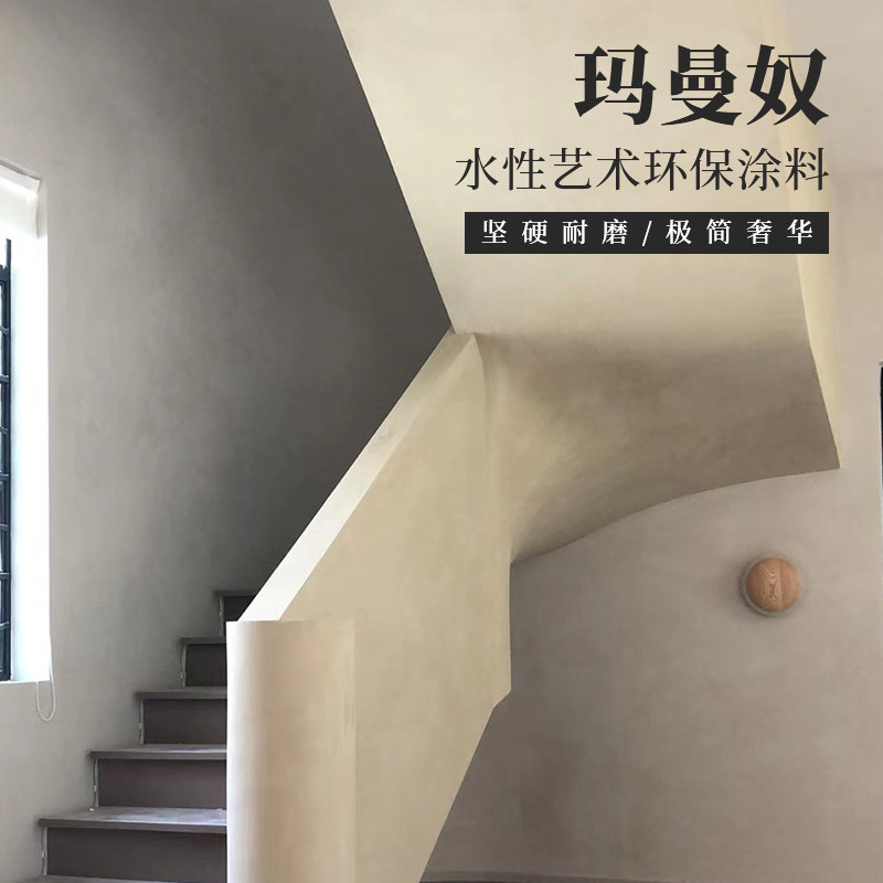 玛曼奴marmorino马莫瑞诺意大利高端工业风民宿石灰基涂料艺术漆