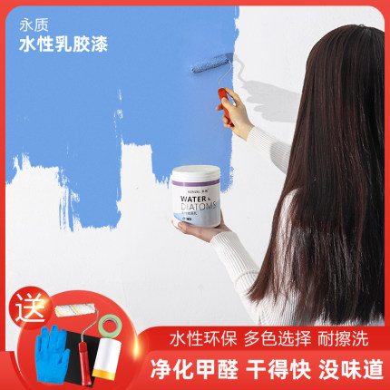 水性硅藻乳墙面漆电视背景墙无甲醛室内墙面翻新自刷环保硅藻涂料