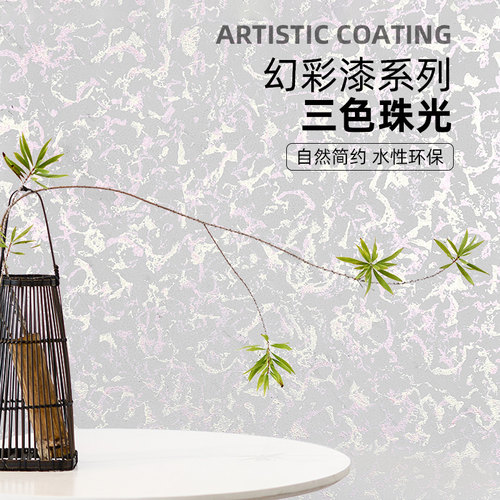 三色珠光金属漆珠光漆