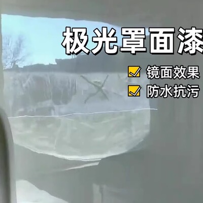 极光釉罩面漆仿大理石镜面抛光打磨瓷砖高光艺术漆灰泥背景墙涂料