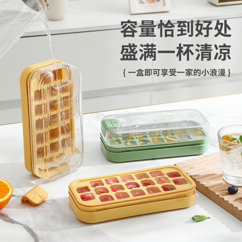 0触冰按压冰块模具制冰盒家用冰箱自制带盖冰块神器可冷冻存储盒