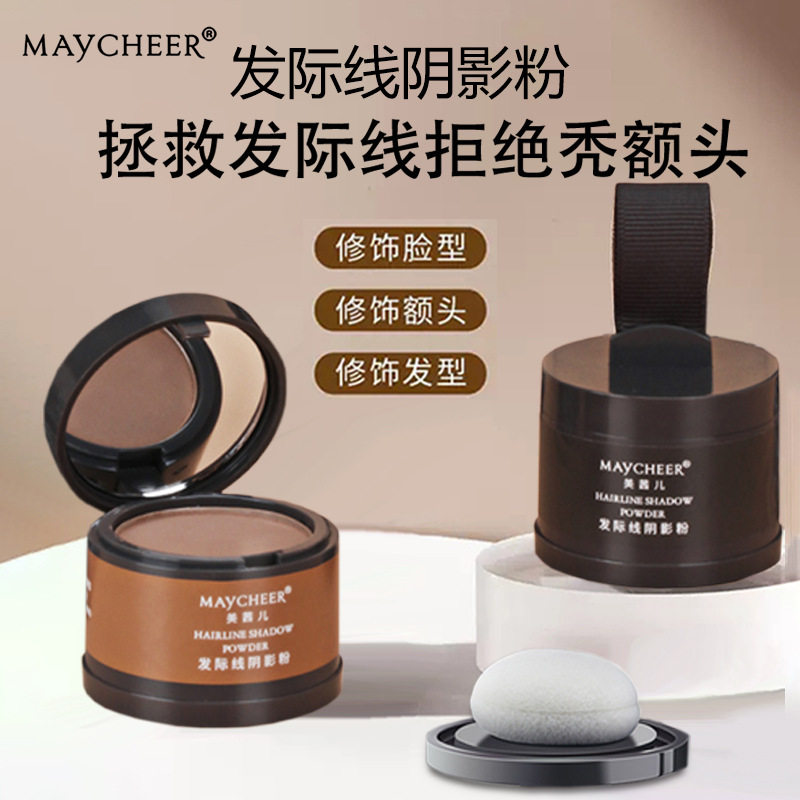 网红同款发际线填充神器遮白发女遮额头修鬓角发髻线阴影笔补头发