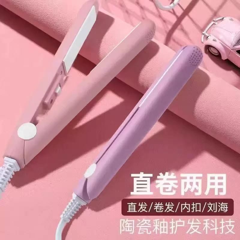 迷你恒温直卷两用夹板