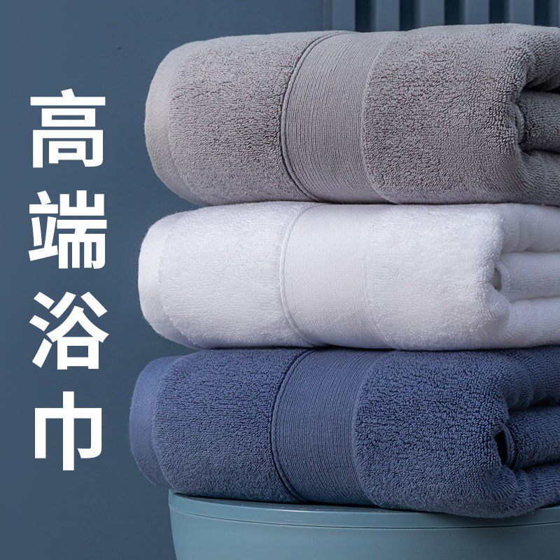 纯棉加大超吸水速干浴巾