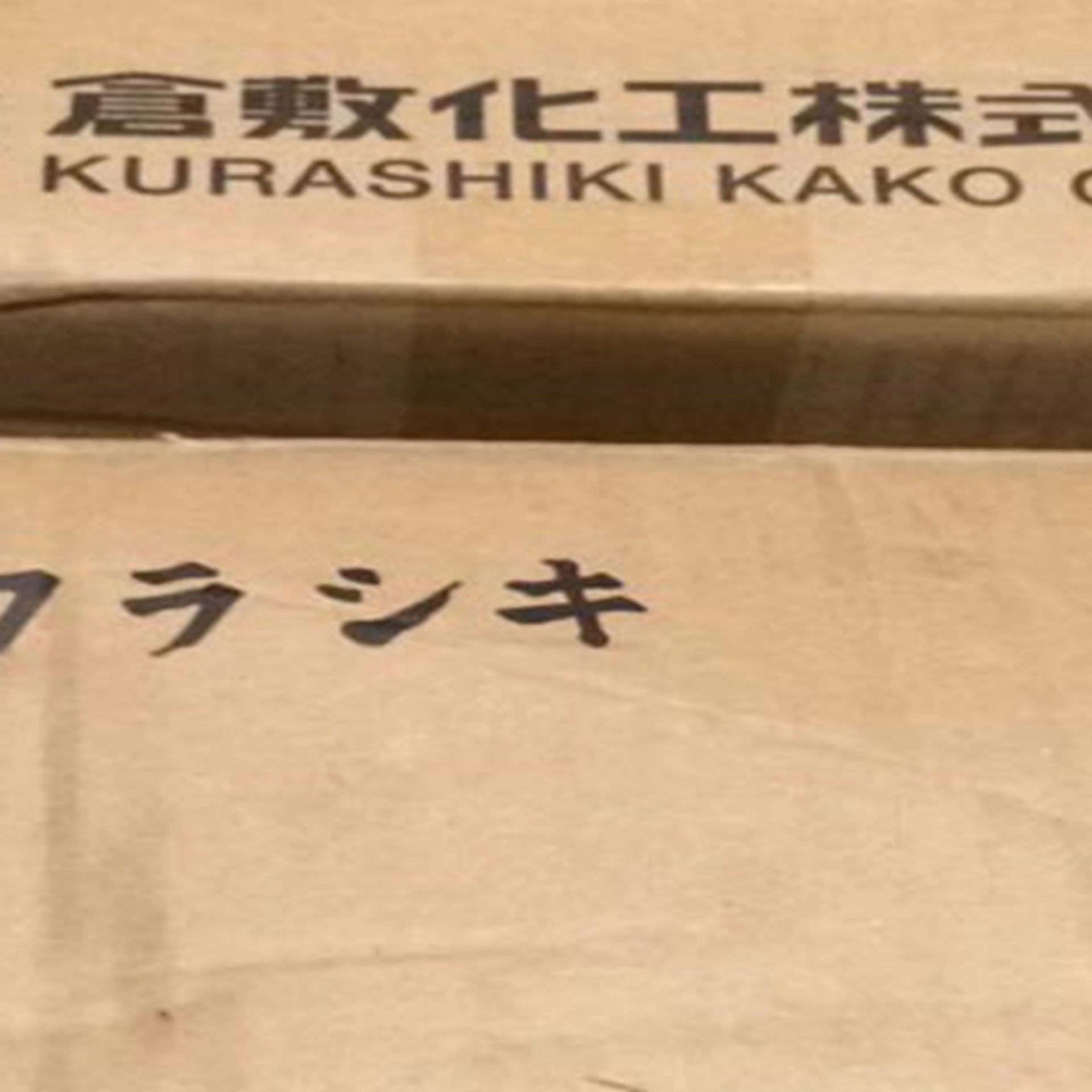 议价KUB-160-3防振橡胶减震垫缓冲器 仓敷化工Kurashiki Kako维修