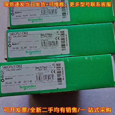 议价140CPU11302 CPU模块 拆封 工控自动化控制模块维修