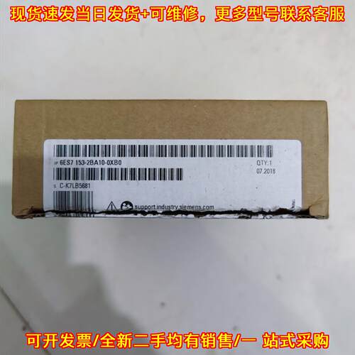 议价6ES7 153-2BA10-0XB0 接口模组 工控自动化模块维修