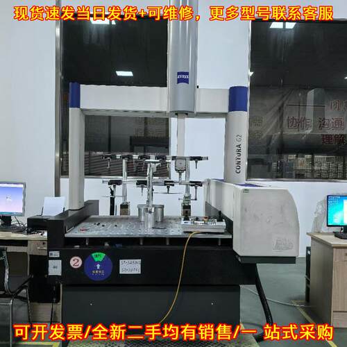 议价CONTURA G2 10/12/6 三坐标 蔡司全自动高精度检测仪器维修