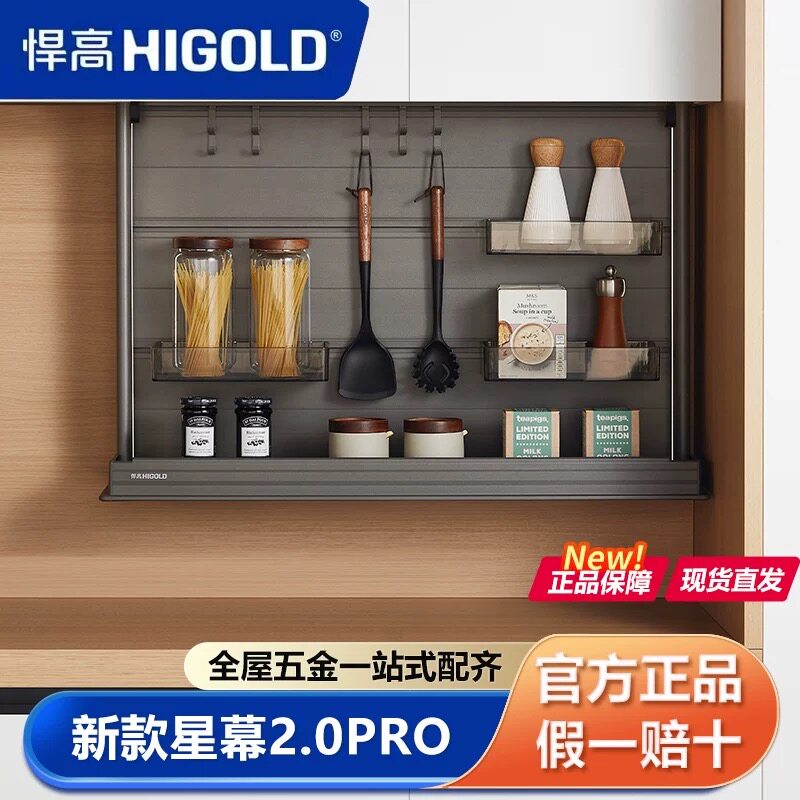 悍高星幕2.0Pro智能电动升降机橱柜吊柜触摸挥手感应带灯垂直下降