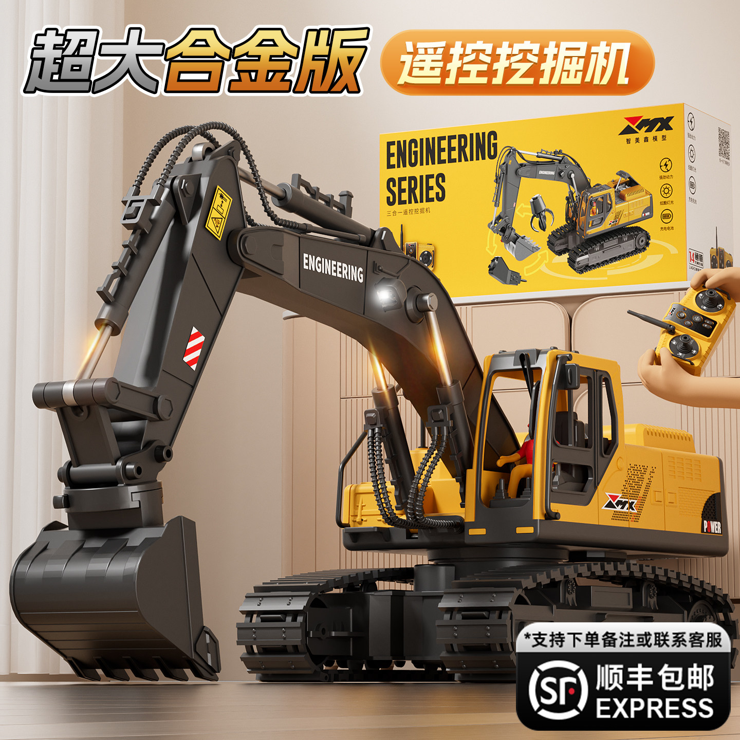 大号遥控挖掘机玩具男孩工程车电动汽车合金挖土机六一儿童节礼物