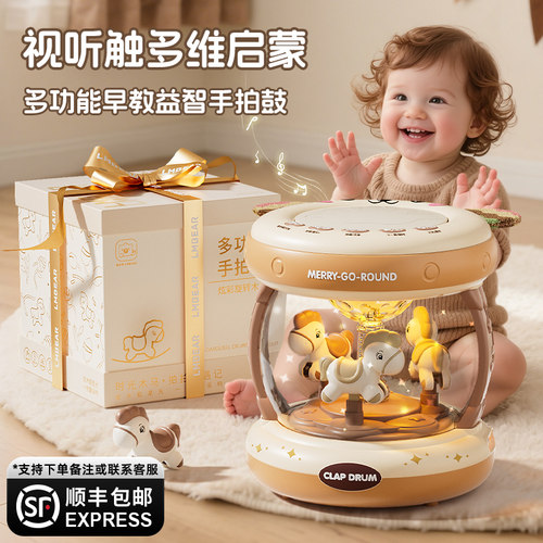 【礼盒装】婴儿早教益智手拍鼓