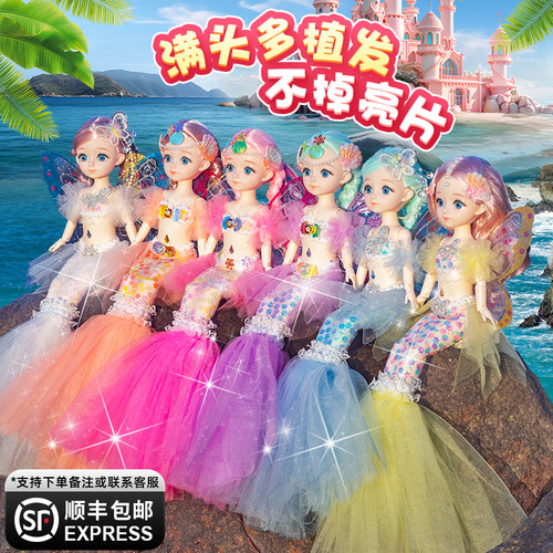【美人鱼娃娃】送畅玩大礼包