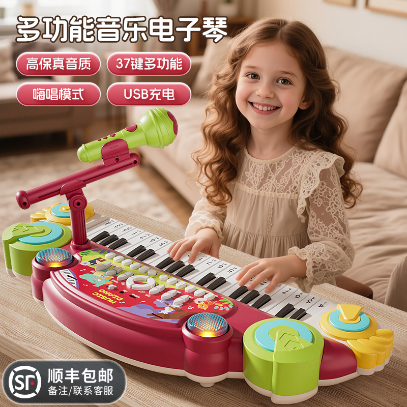 【儿童爆款玩具】益智电子琴玩具