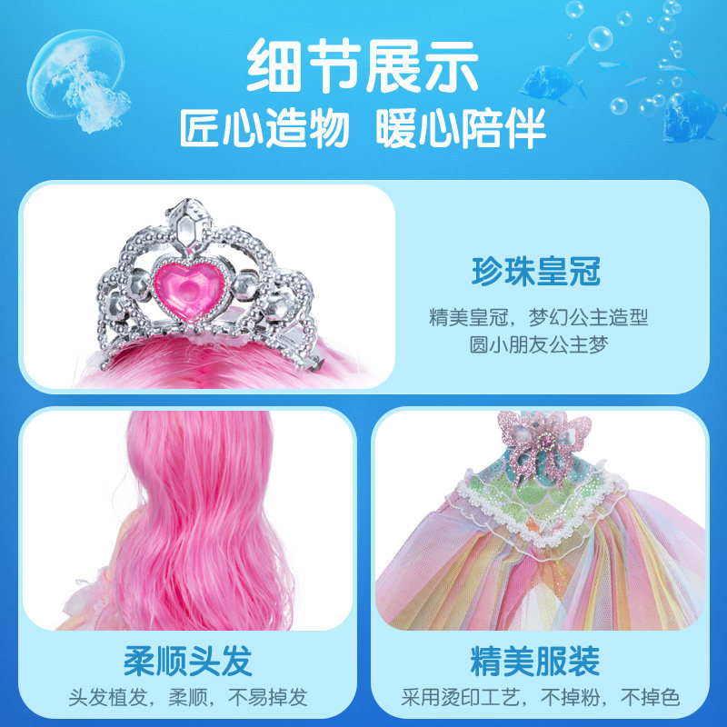 美鱼公洋娃娃组儿童仿真超大号玩偶珍藏