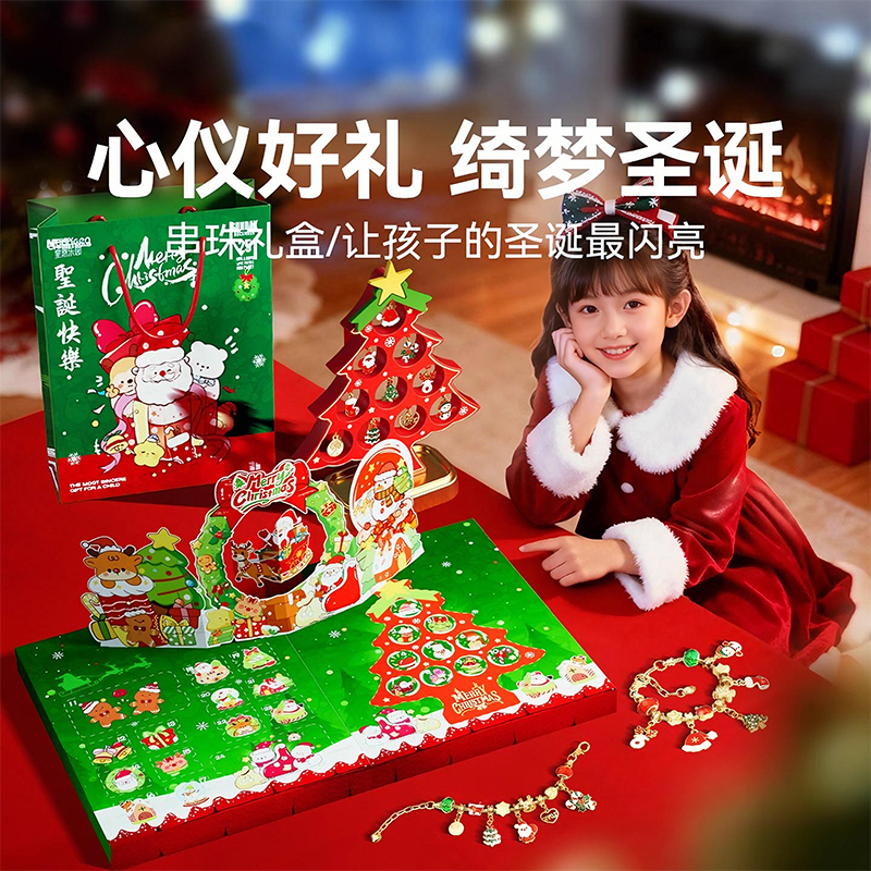 女孩圣诞礼物【惊喜盲盒洞洞乐】