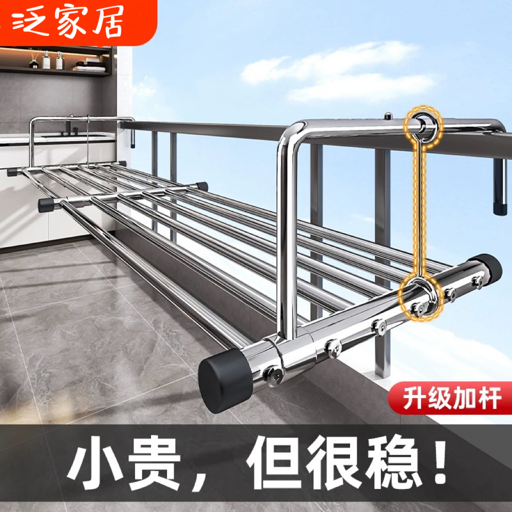 泛家居阳台晾晒置物收纳神器
