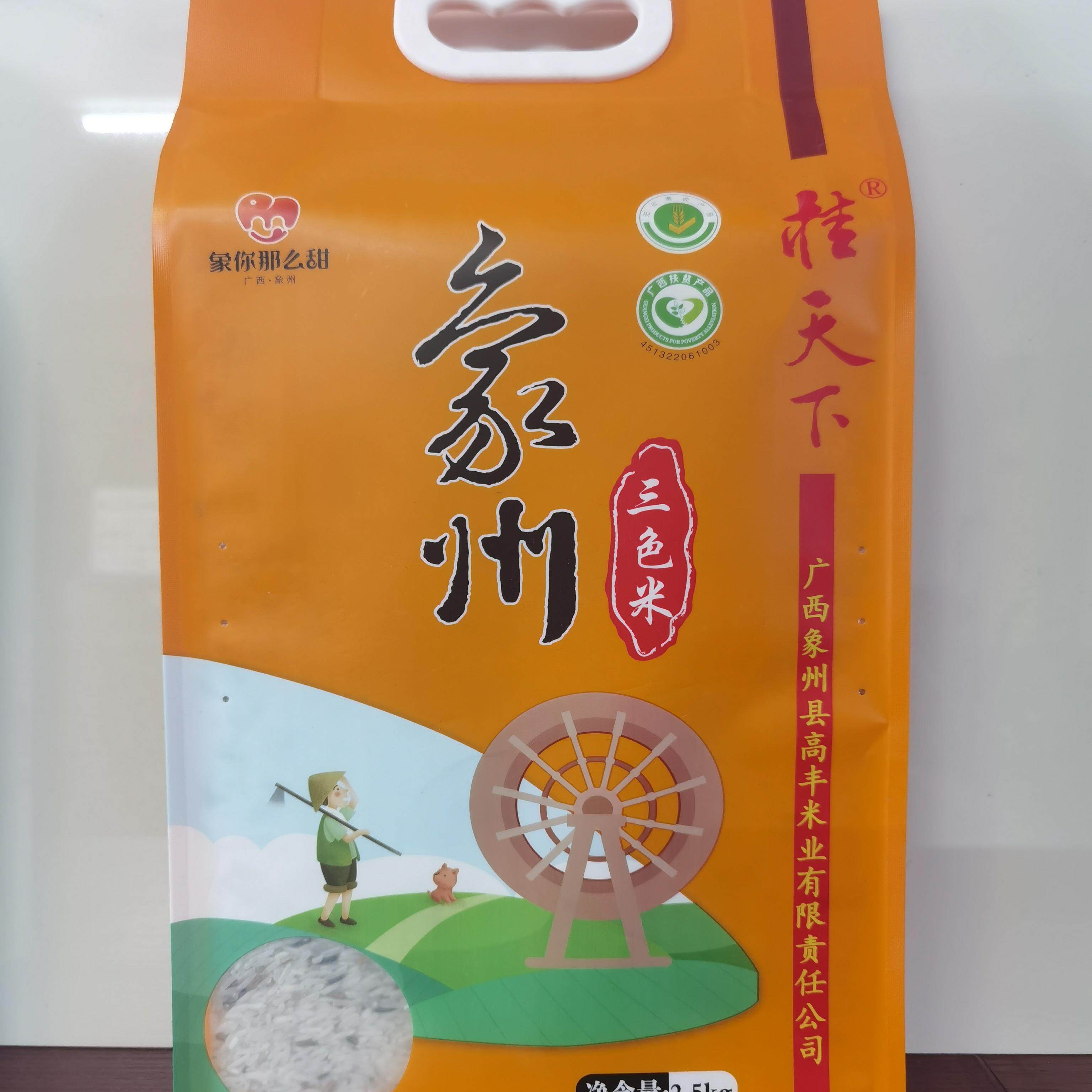新米桂天下象州三色米大米杂粮2.5千克/袋56.9元活动价39.9