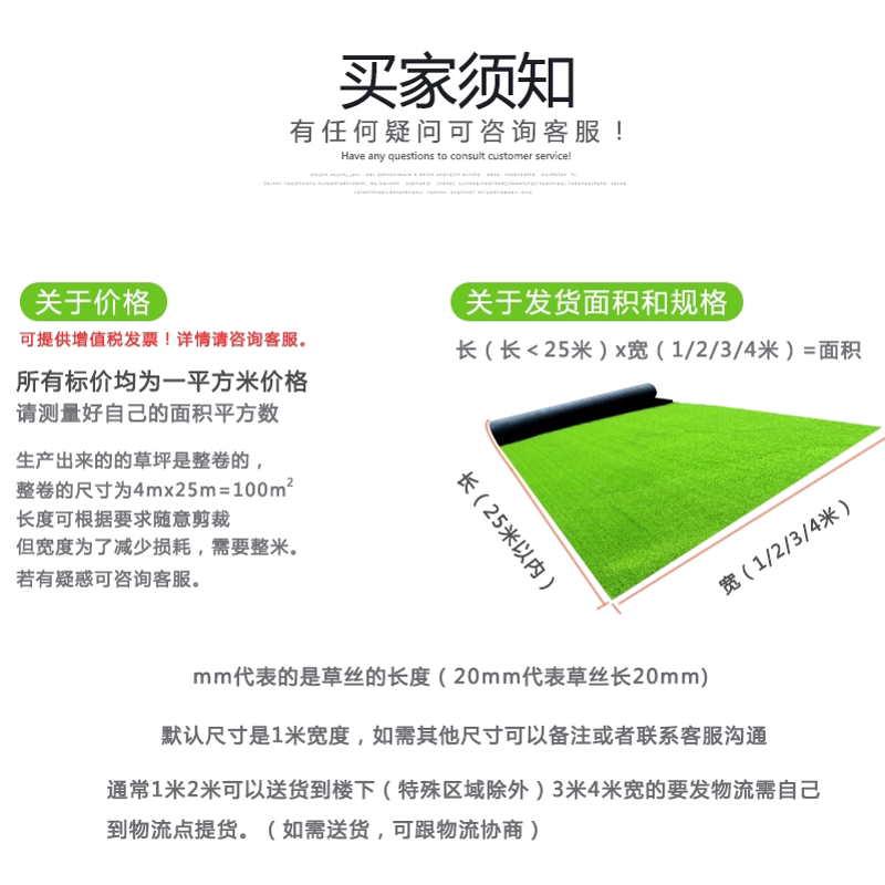 室外地毯塑料阳台幼儿园人造草坪