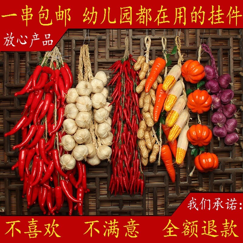 仿真红干辣椒串尖椒朝天椒串假蔬菜小米椒模型农作物农家小院挂件