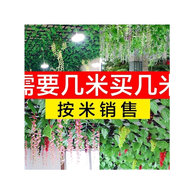 奶茶店顶部装修风格藤蔓葡萄串