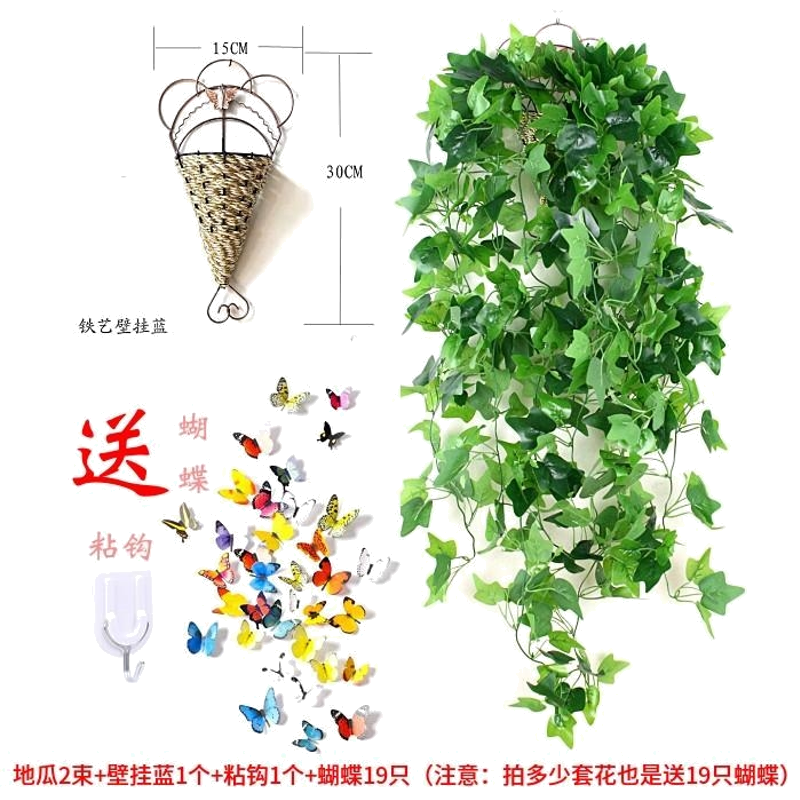 绿植盆栽藤条吊兰卧室仿真假花