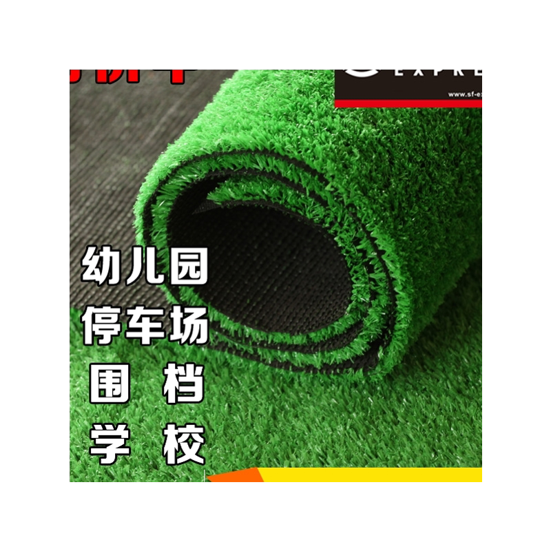 垫子塑料彩虹跑道零售仿真草坪