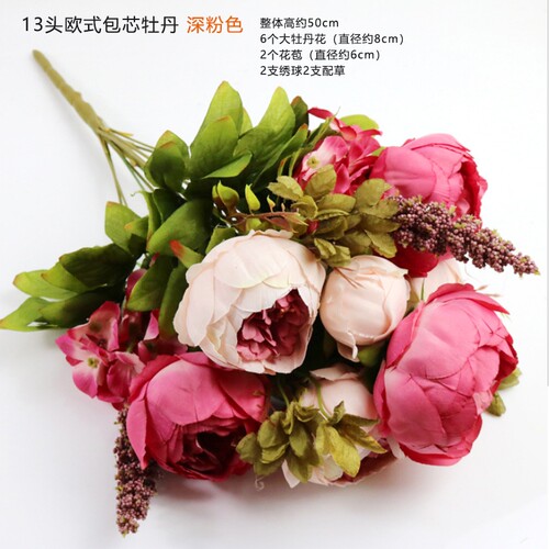 花束假花家居客厅装饰摆件牡丹