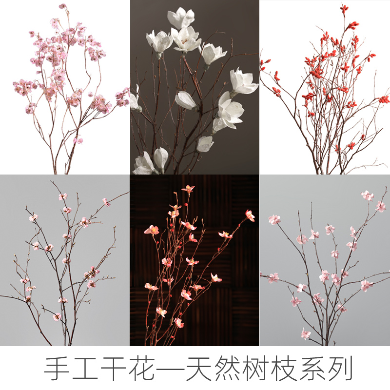 落地插花干枝花桃花樱花枯树枝干支装饰花干花花束客厅家居摆设