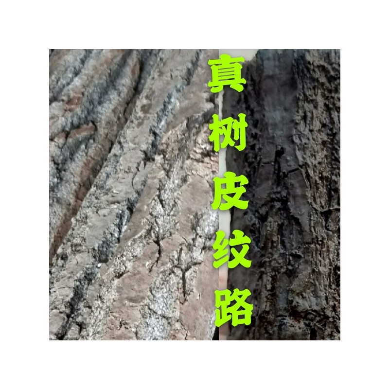 装饰墙面室内外水管仿真树皮