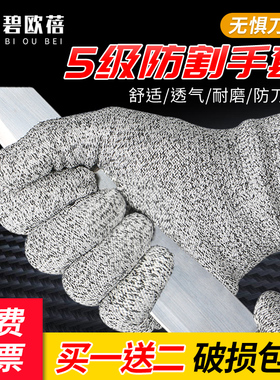 防割手套防刀割伤赶海耐磨五级防护厨房切菜杀鱼工地劳保手套加厚