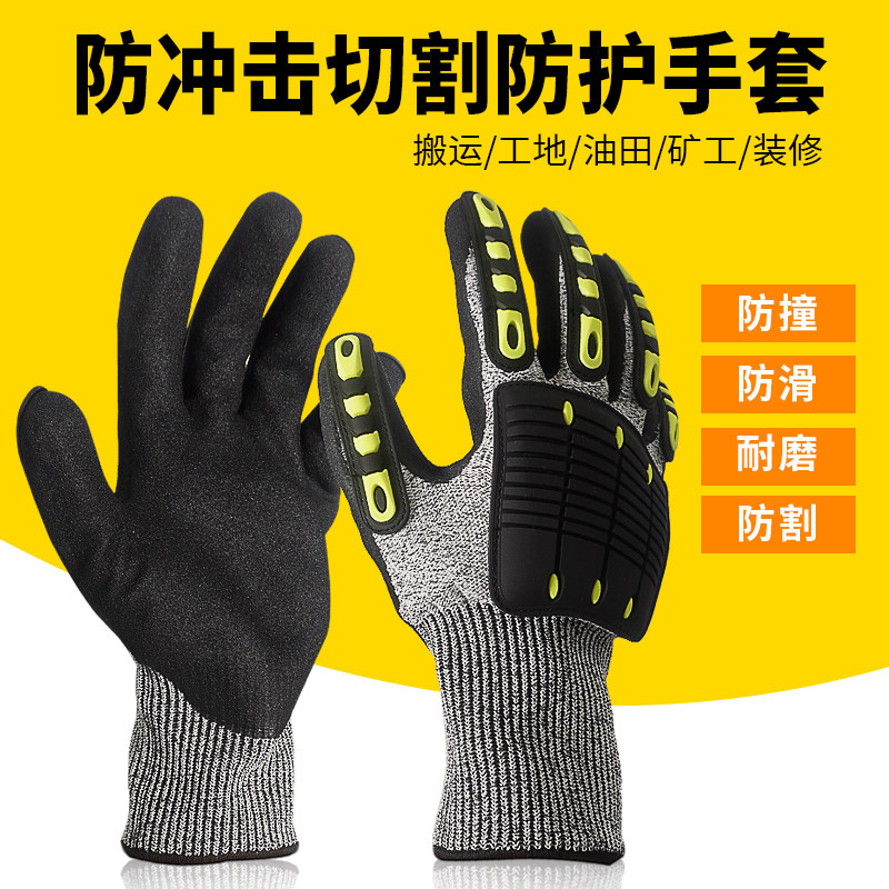 防砸防震防割防撞击手套防刺防夹救援手套消防矿工开采骑行防冲击