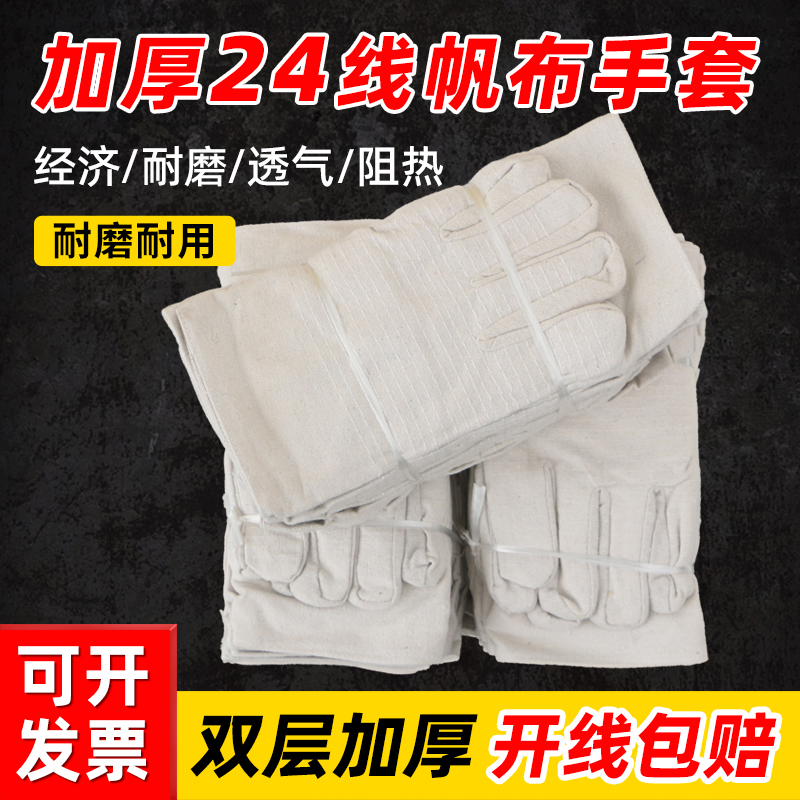 碧欧蓓双层加厚帆布手套24线全衬