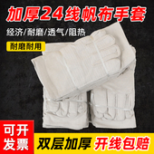 碧欧蓓双层加厚帆布手套劳保耐磨工作电焊手套24线全衬厂家直销