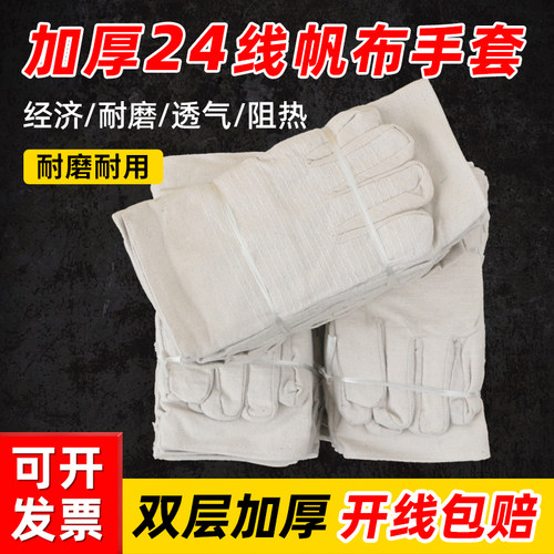 碧欧蓓双层加厚帆布手套24线全衬