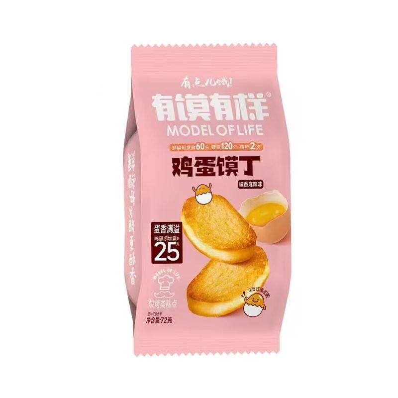 有模有样鸡蛋馍丁整箱烤馍片馒头片孜然麻辣味非油炸小零食大包装,零食/坚果/特产,酥性饼干,淘宝优惠券,粉丝福利购,淘宝优惠卷