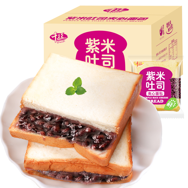 趣卫紫米面包整箱奶酪夹心吐司全麦手撕早餐蛋糕点心小零满30元可用3元优惠券