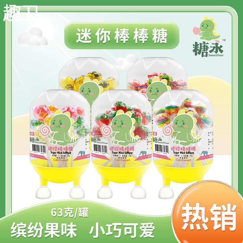 糖永迷你棒棒糖七彩色高颜值硬糖小孩童球形糖果西瓜陈皮味小零食