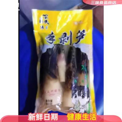 多品牌包装网红手剥笋开袋即食泡椒竹笋大包装500g香辣特产脆笋尖