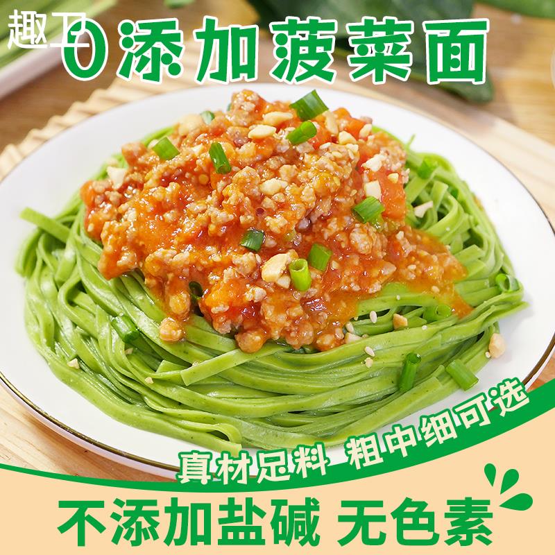 陕西特产菠菜面蔬儿童营