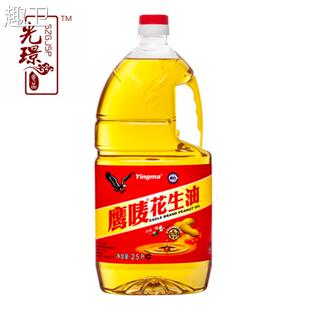 中山鹰唛花生油2.5L小瓶一级天然农家压榨家用食用油特产 包邮