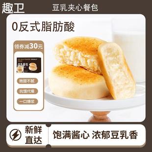 GH1 豆乳餐包早餐食品面包糕点豆乳代餐饱腹夹心营养小吃餐包