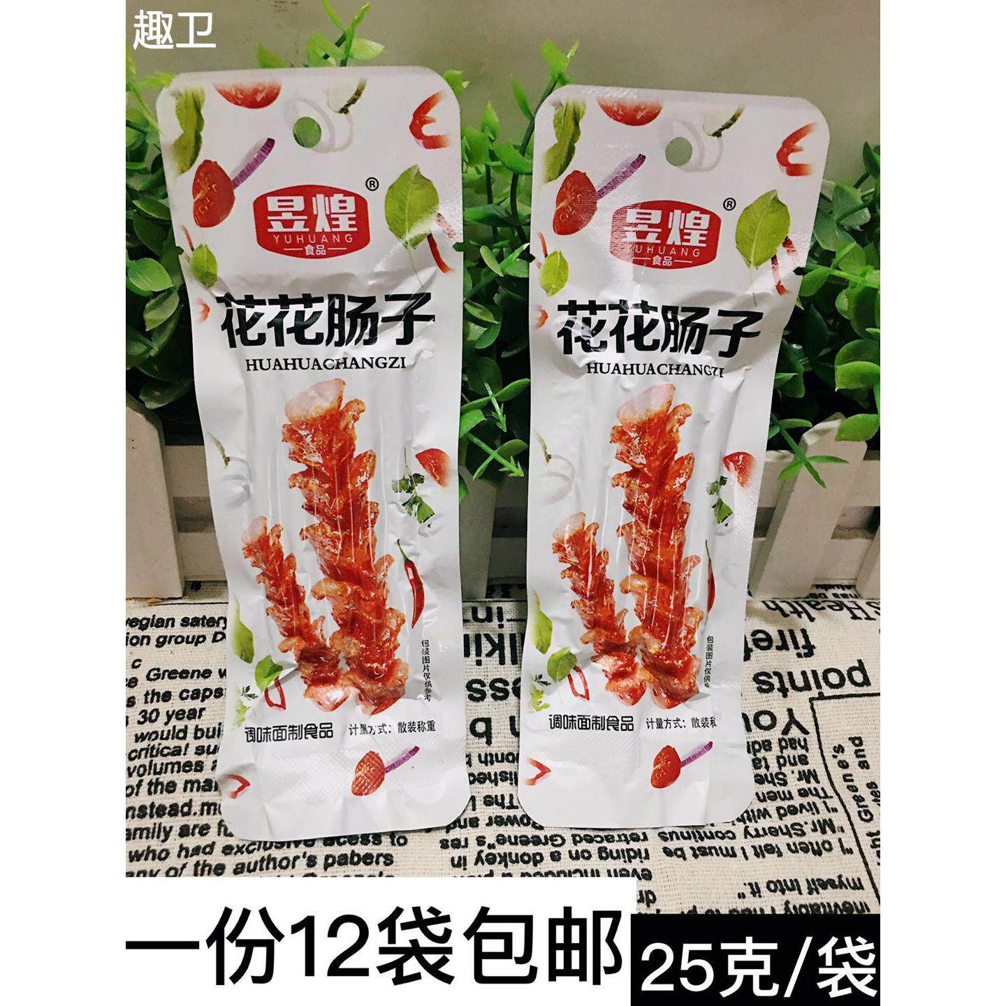 牛筋香肠花花肠子辣条香菇牛板筋调味面制品怀旧麻辣零食牛筋大辣