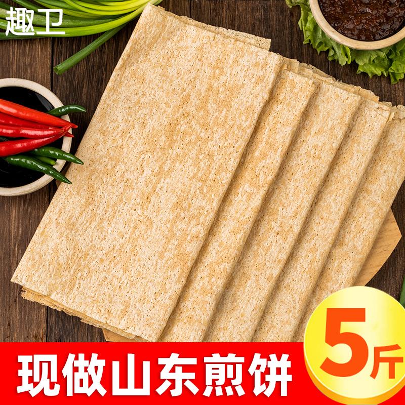 山东煎饼临沂杂粮粗粮全麦石磨5斤徐州邳州枣庄特产非纯手工邳大