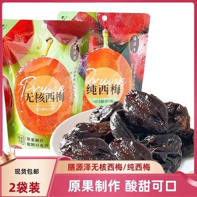 膳源泽无核西梅干纯西梅果脯80g加州西梅解馋小零食蜜饯独立包装