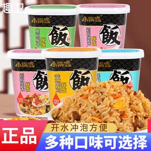 小锅范冲泡米饭速食酱学生拌饭宿舍办公午餐自热方便即食懒人免煮