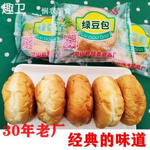 广西灵山特产小吃绿豆包8090后儿时怀旧零食早餐面 面包当天制作