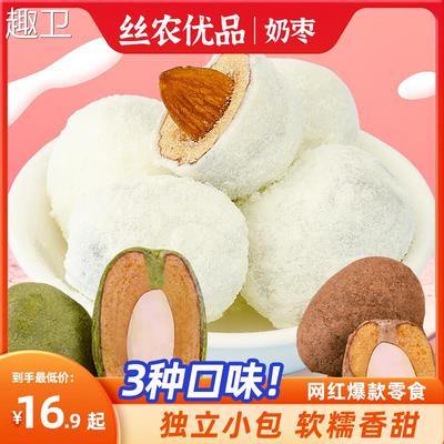 丝农优品新疆奶枣巴旦木